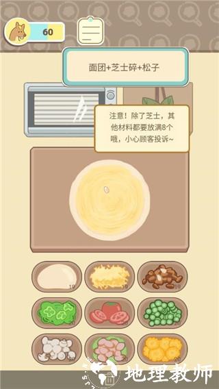 萌鸡烤饼店最新版3