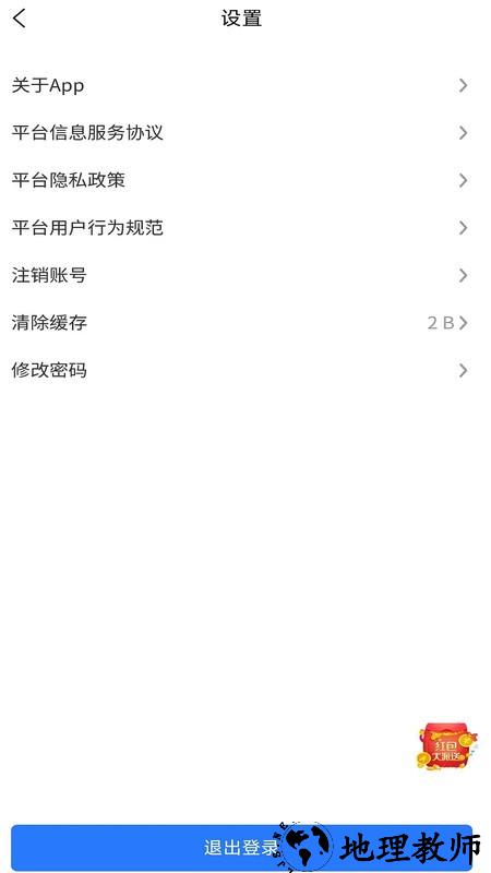 超前学app2