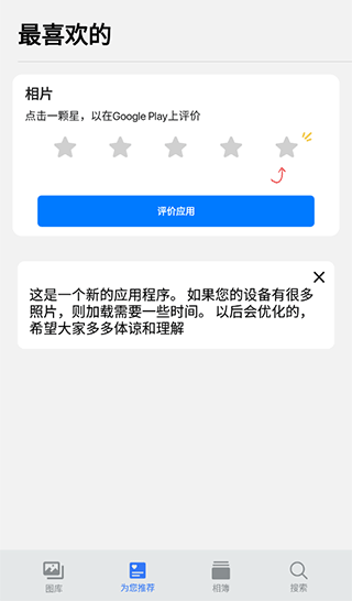 仿苹果相册app3