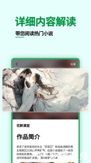 猫爪小说阅读器app1