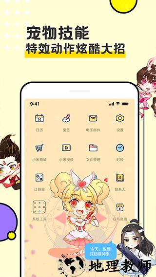 图图宠物app4
