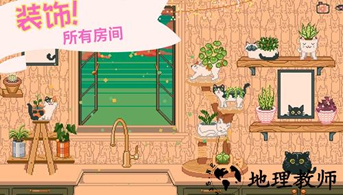 窗边花园官方版1