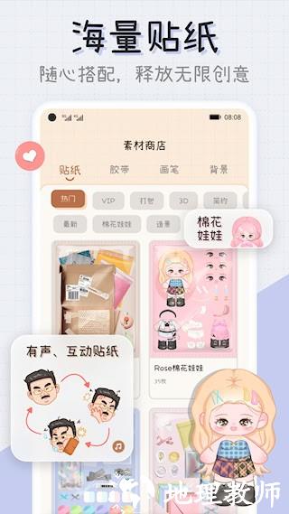 微手帐1