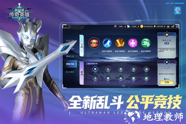 奥特曼传奇英雄全解锁版3