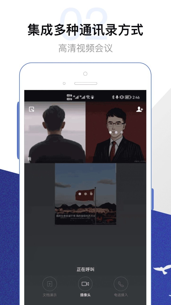 委员履职平台app2