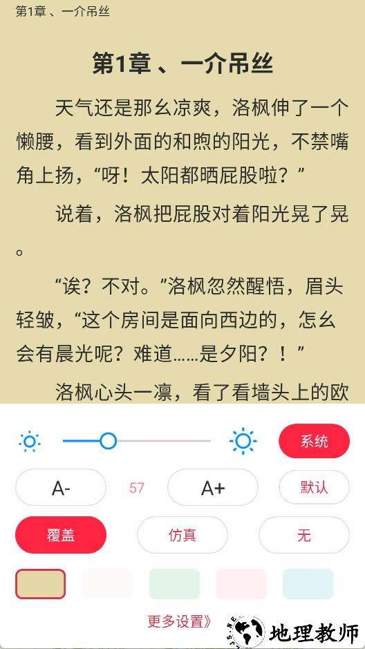 浪花小说3