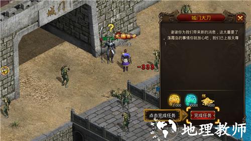 176金币传奇截图