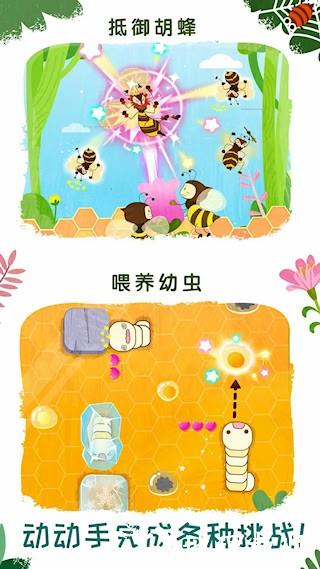 奇妙昆虫世界4