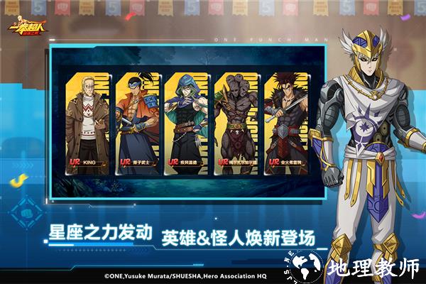 一拳超人最强之男bt版2