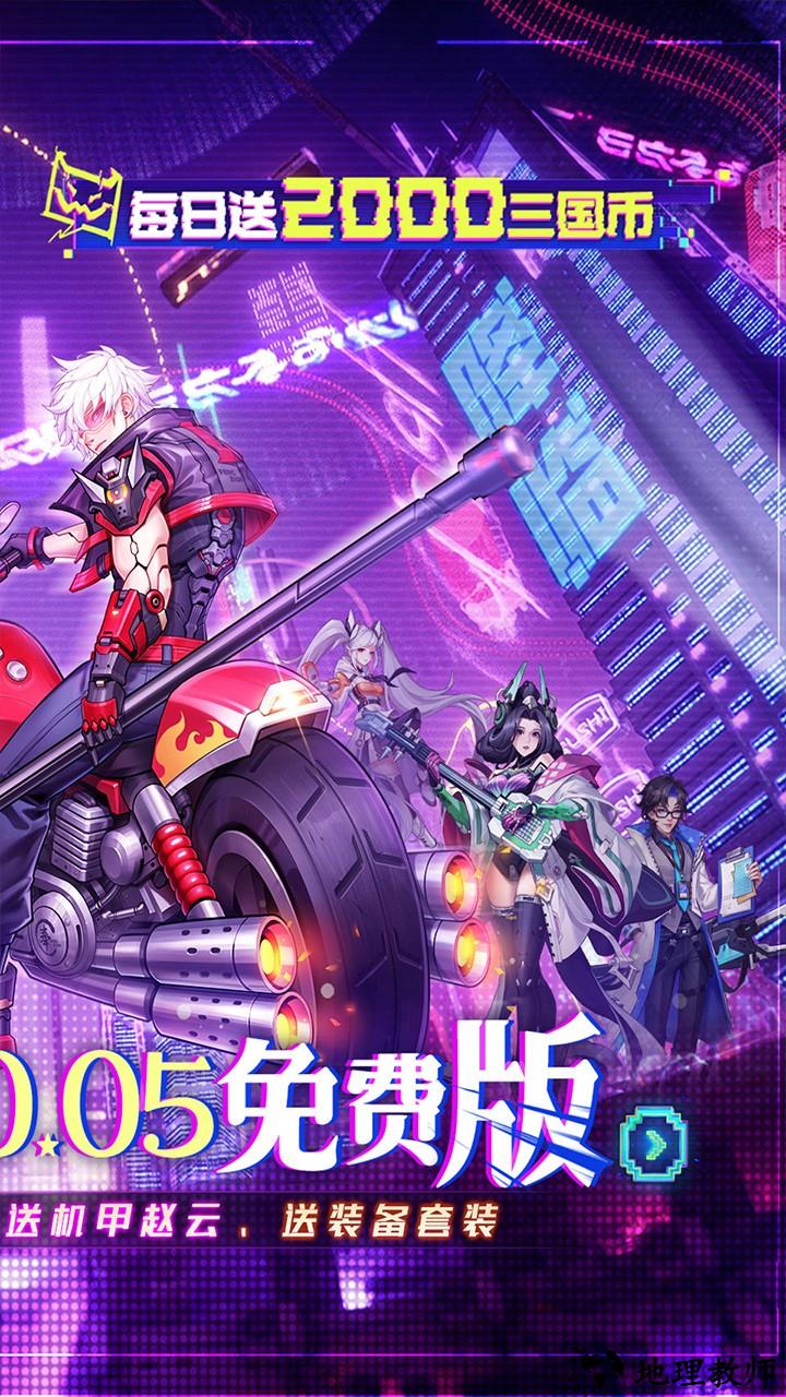 远征将士0.05折扣版4
