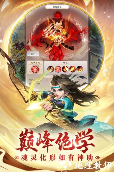 热血神剑小米版3