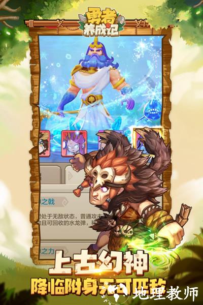 勇者养成记华为渠道服2