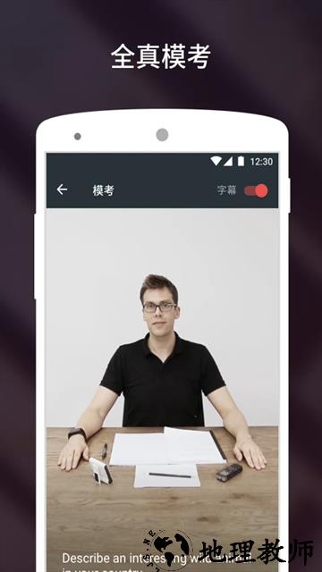 流利说雅思app4