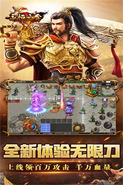 永恒之弈手游截图