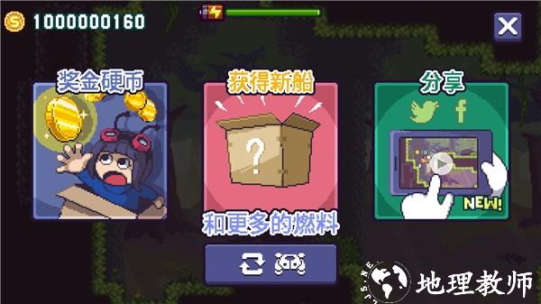 天空追逐者手机版4