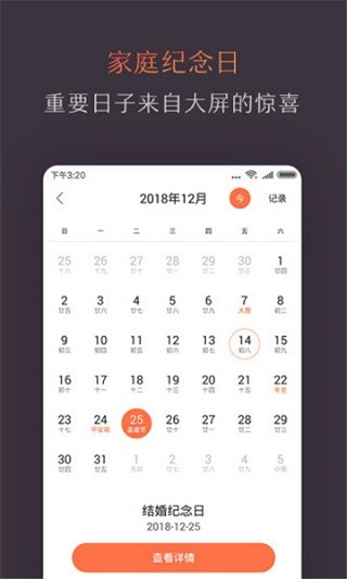 风行电视助手app4