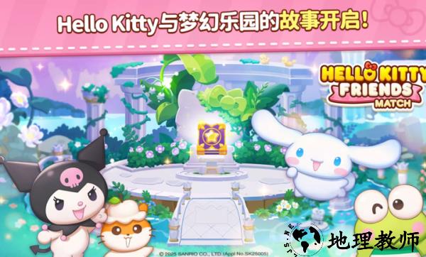 凯蒂猫和好朋友们点点乐(Hello Kitty Match)4