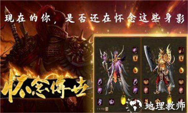屠龙圣域三职业微变传世截图