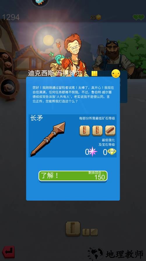 铁匠日记21
