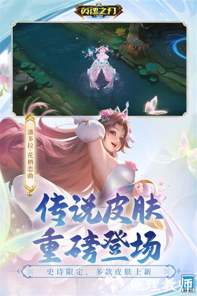 英魂之刃九游服4