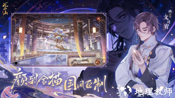 花亦山心之月正版5