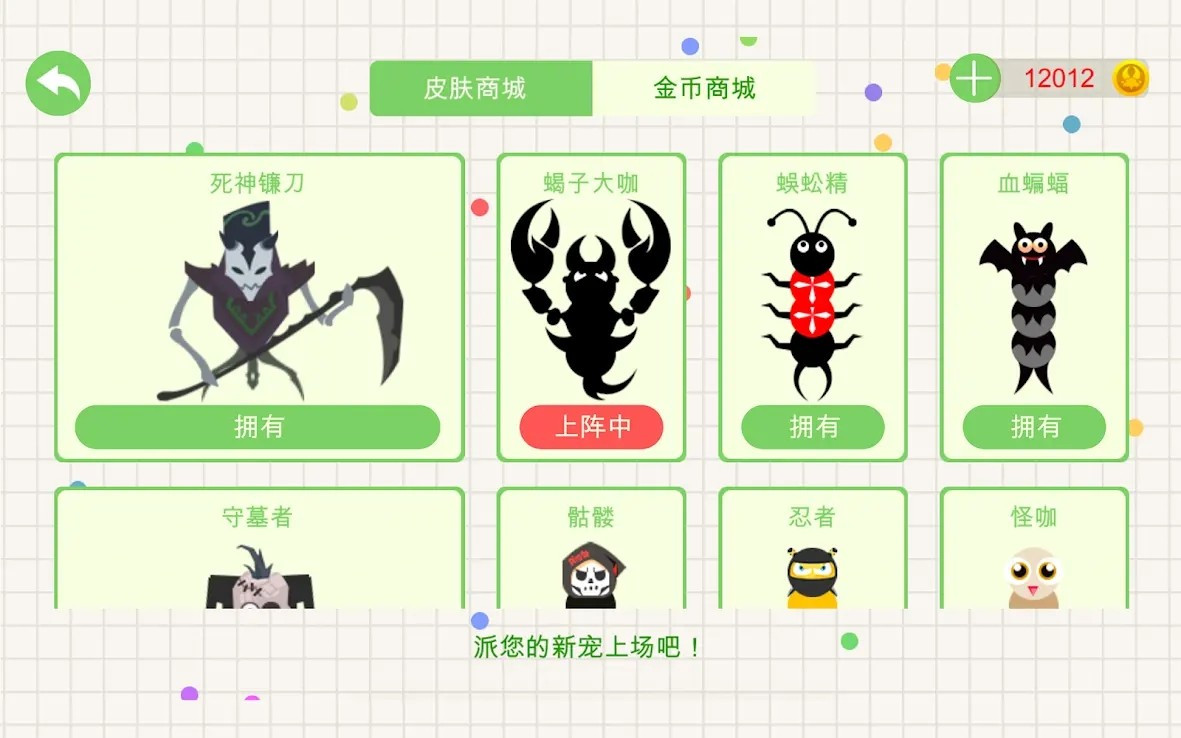 五毒大作战1