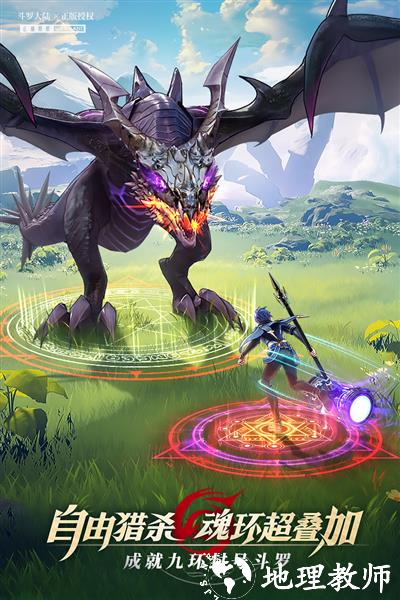 斗罗大陆武魂觉醒oppo版5