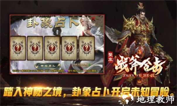 聚友战斧合击截图