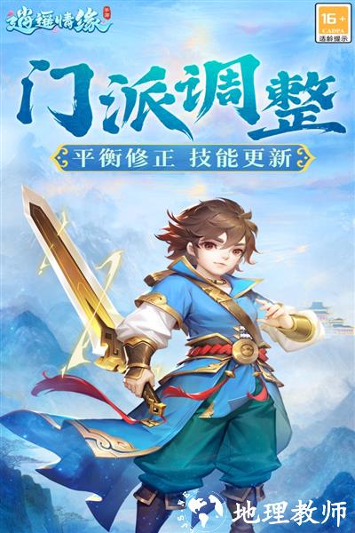 逍遥情缘3