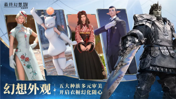 FF14水晶世界20262