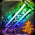 天芒之神0.1折扣版