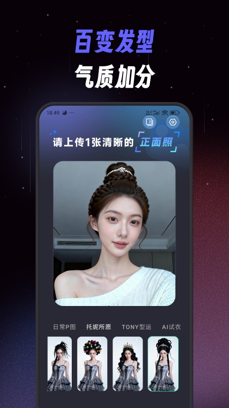 极简单P图秀秀app2