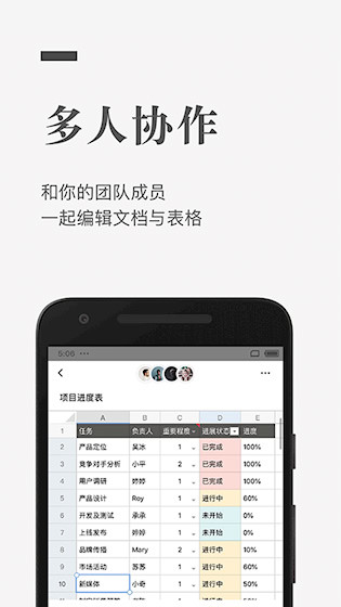 石墨文档2