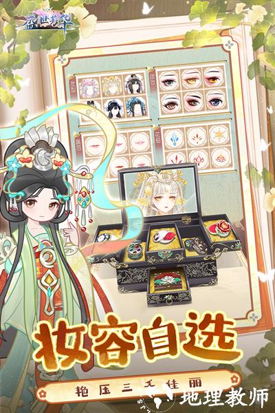 盛世芳华应用宝版4
