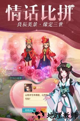 仙灵物语官方版1