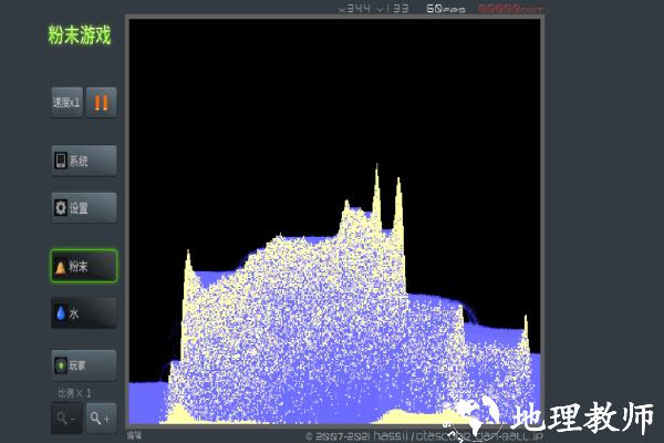 粉末mod菜单版2