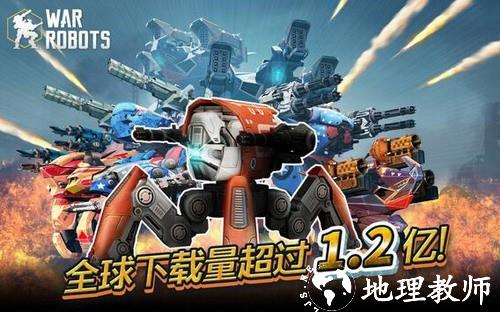 进击的战争机器3