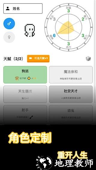 穿越模拟器2