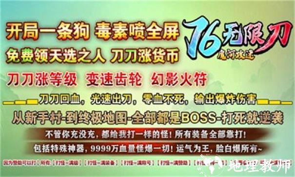魔河攻速76无限刀截图