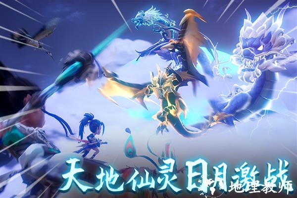 天仙月1