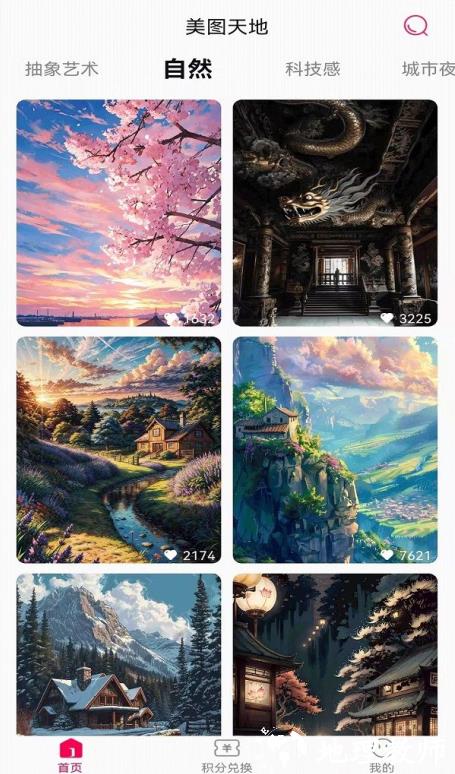 美图天地app1