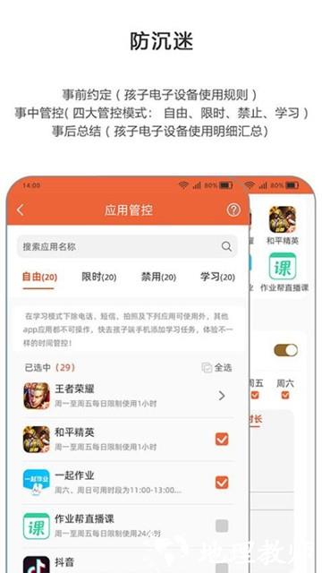 365守护1