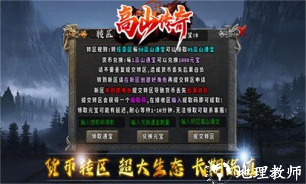 高山传奇截图