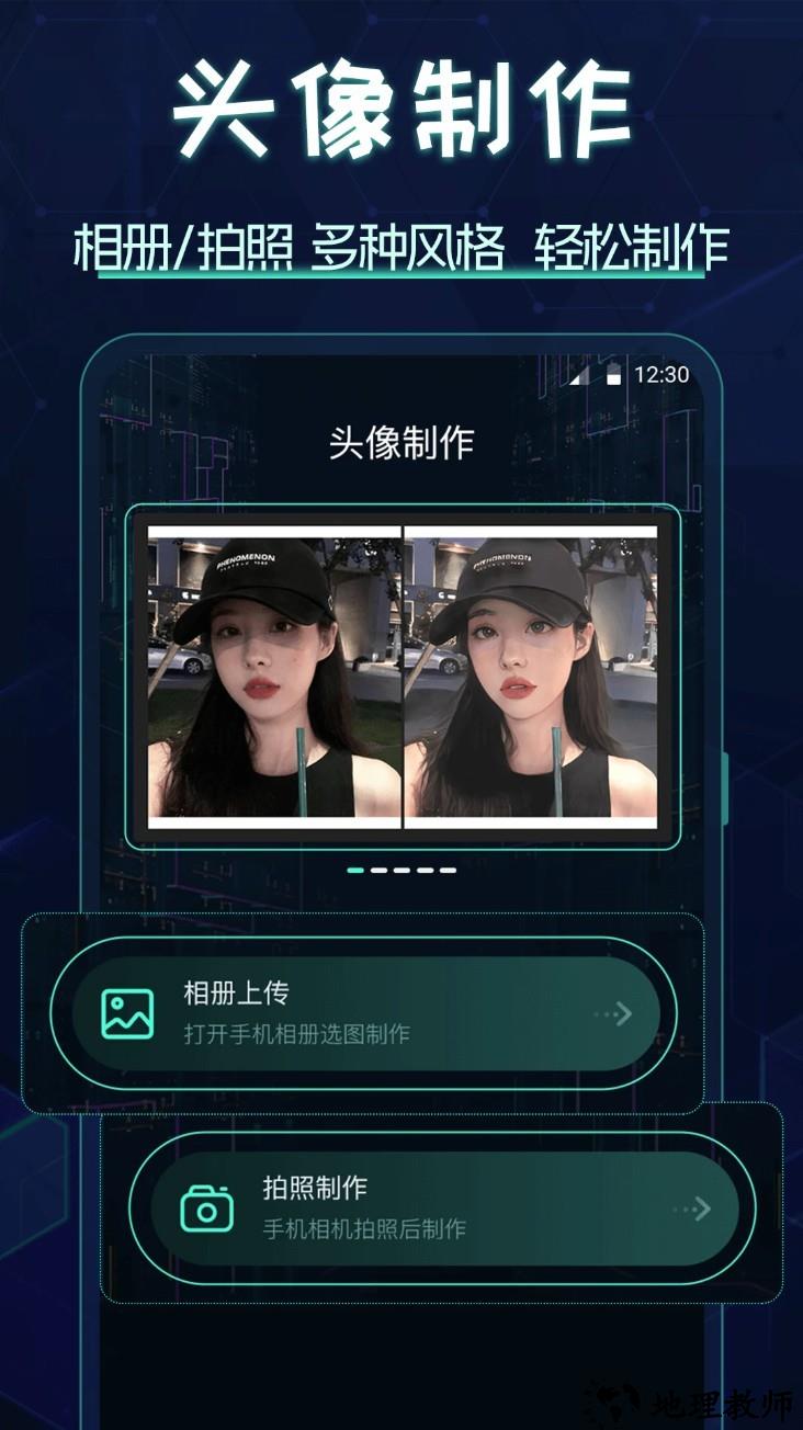 图标更换app4