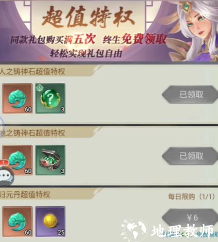 永恒仙域山海经异兽卡牌1