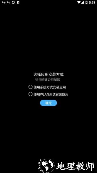 唯趣应用商店wearos手表版1