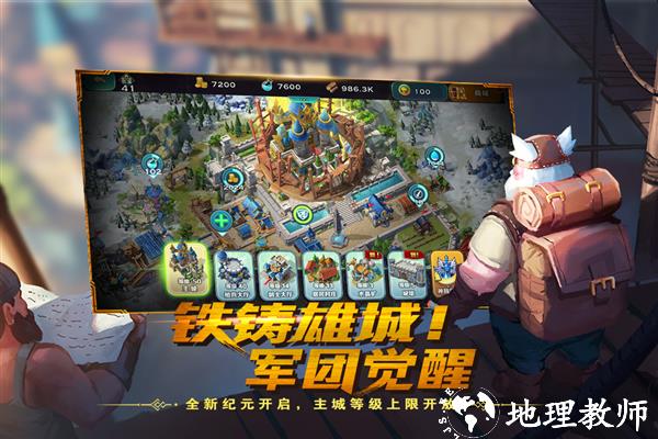 剑与家园小米客户端4