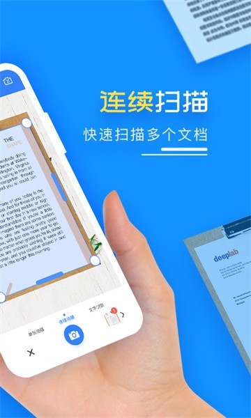 扫描王PDF App2