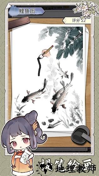 水墨记4
