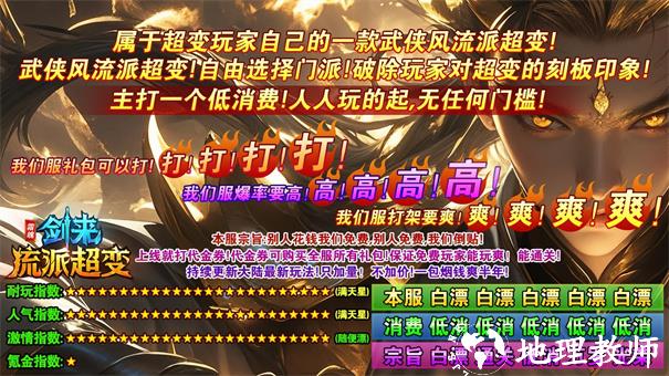 霜魄剑来流派超变截图
